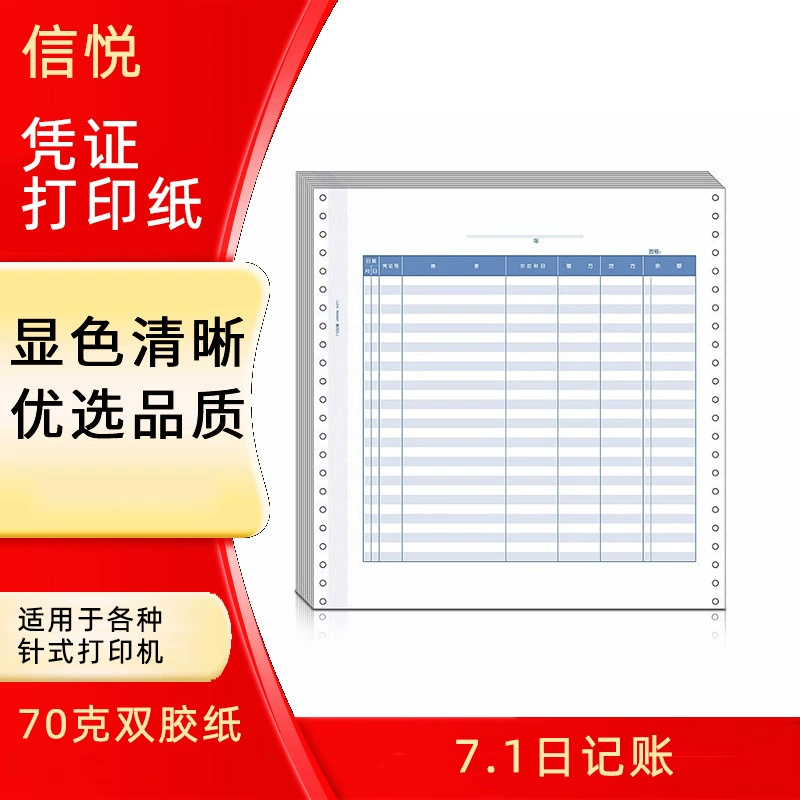 Дневник Xinyue Бухгалтерская бумага для специального учета ваучеров