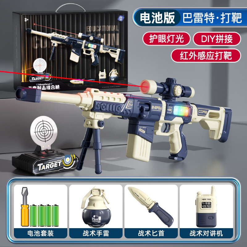 [Battery version] Barrett·Infrared Target Shooting [Electric/sound and light/ass…