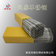 天泰不锈钢电焊条TS-A102A022 A302 A132 A402 E2594 310量大价优
