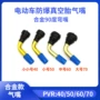 三轮车合金气门嘴