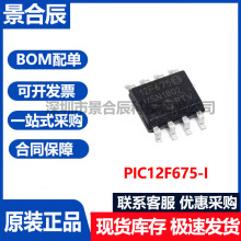 ԭ�b��ƷPIC12F675-I/SN���bSOIC-8-208mil 8λ�W��΢������оƬ