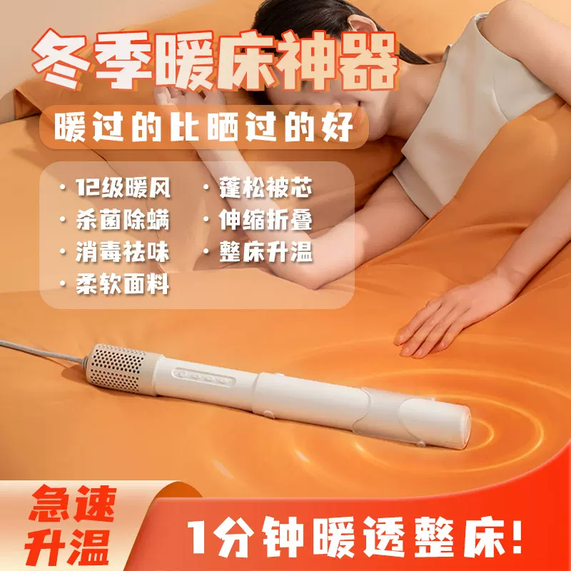 暖被机等离子杀菌除螨消毒祛异味电机2025新款跨境烘被机烘被速热