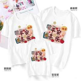 2024夏季纯棉亲子装T恤母子装母女全家装舒适透气吸汗炸街短袖