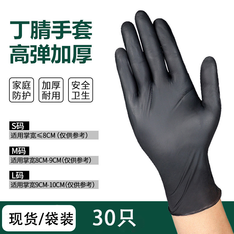 一次性丁腈手套做家务食品级女厨房清洁防油洗碗食品加工专用防护
