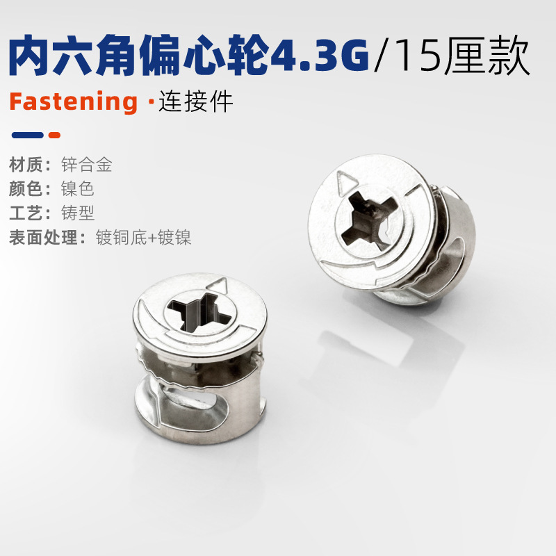 [hexagon socket] 4.3g alloy wheel