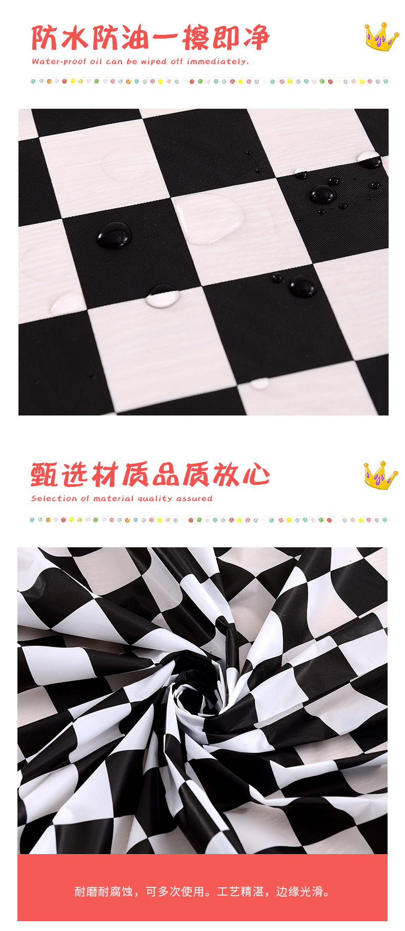 F1赛车黑白格桌布