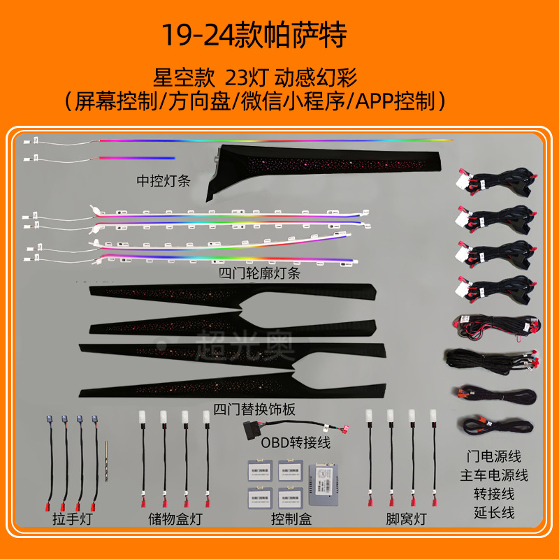 Volkswagen Passat Maiten CC Lang Yi Lingdu Golf Polaroid Guantuang Tan Yue luces especiales de atmósfera modificadas