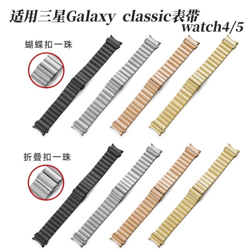 For Samsung Galaxy Watch 4 classic Bamboo Strap One Bead Butterfly Buckle Stainless Steel Strap For Samsung Galaxy Watch 4 classic Bamboo Strap One Bead Butterfly Buckle Stainless Steel Strap