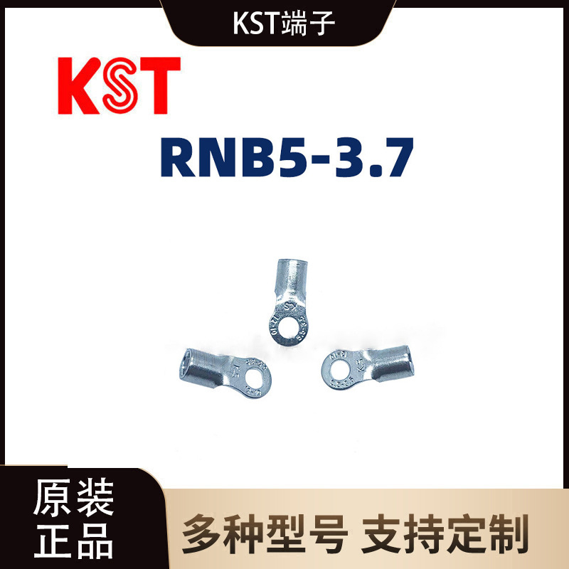 健和兴原装/RNB5-3.7 圆形裸端子/线耳/线鼻子/紫铜接线端