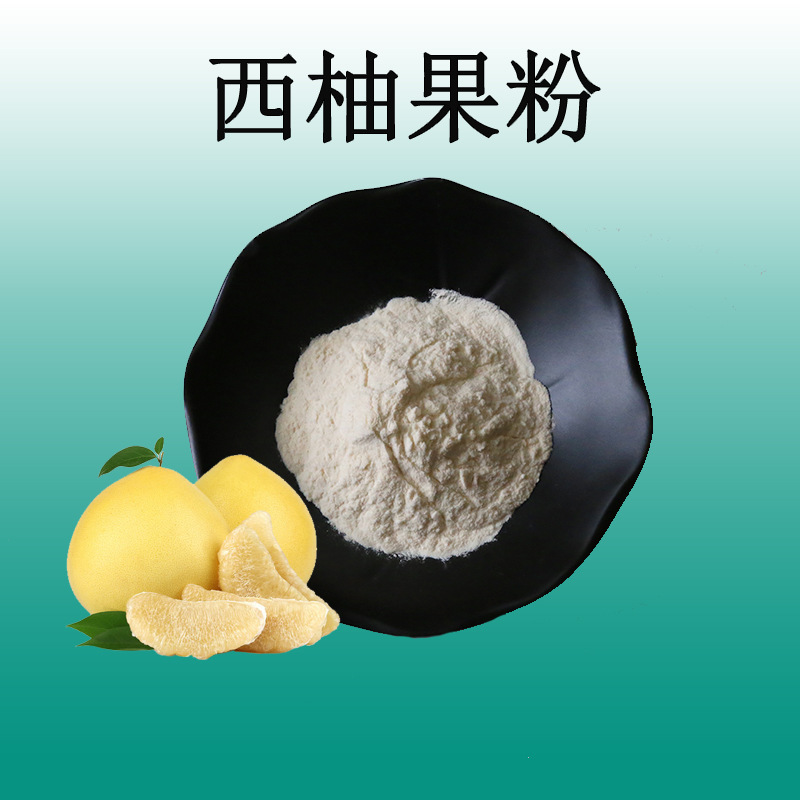 西柚果粉二图