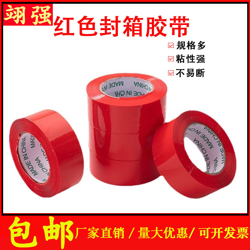 Red Sealing Tape, Transparent Tape, Express Packaging Box Sealing Tape, Colored Tape, Sealing Wholesale