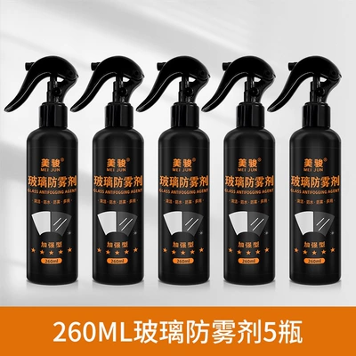 Automotive glass defogging agent anti-fog agent, long-lasting non-fogging for - 5-bottles-of-anti-fog-glass-cleaner