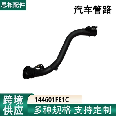 Nissan Turbocharger borusu avtomobil su borusu 144601Fe1C