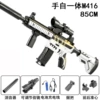 85cm manual-automatic M416 keel standard [E-commerce box]