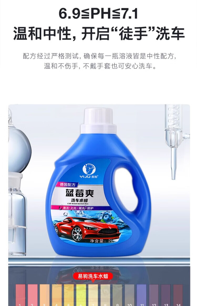 Car Wash Liquid, Water Wax, Powerful Decontamination, High-Foaming, Special Car Cleaning Tool for White Cars, Complete Set of Car Cleaning Agents, No-Wipe