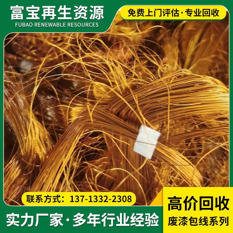 厂家上门回收废铜废马达铜回收废漆包线回收电机铜回收镀锡铜回收