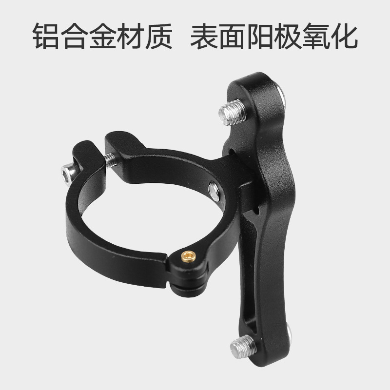 アルミ合金電動オートバイバンパー水杯フレームマウンテンバイク水筒フレームは自転車の転換シートを自由に掛けます。|undefined