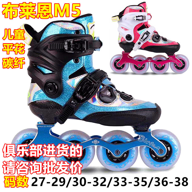 Bryan Carbon Fiber Sole Roller Skates Children's Adjustable Skates In-line Wheels Flats Flat Shoes