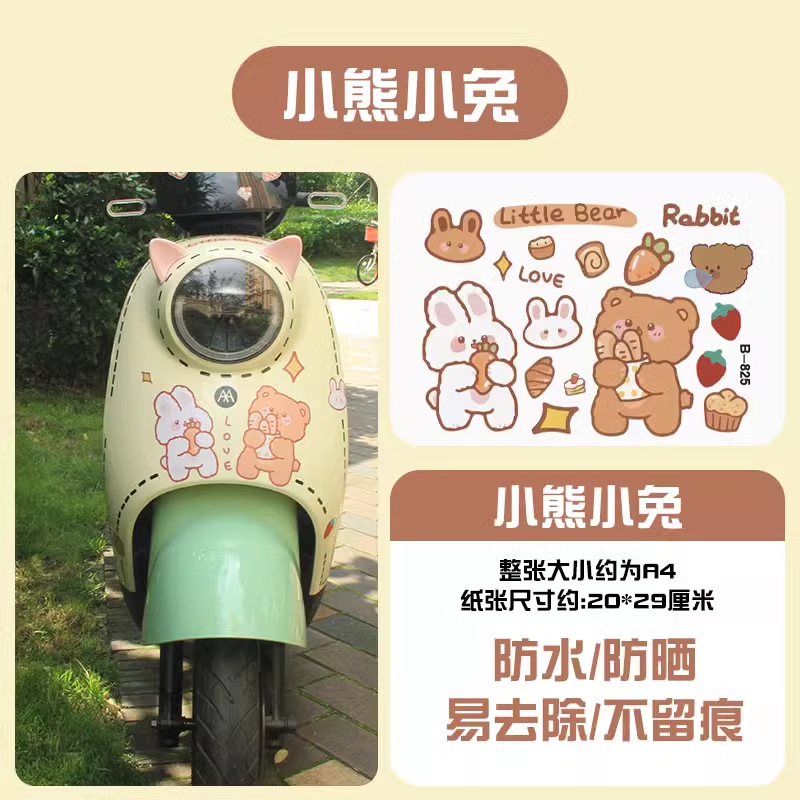 金彭雪宝三轮车装饰金鹏电动车蝴蝶结装饰小配件su7豆奇豆宝通用|undefined