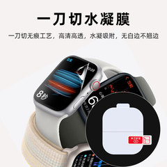 適用蘋果手錶膜AppleWatch S8/7se高清SDP水凝軟膜41/45/49mm貼膜