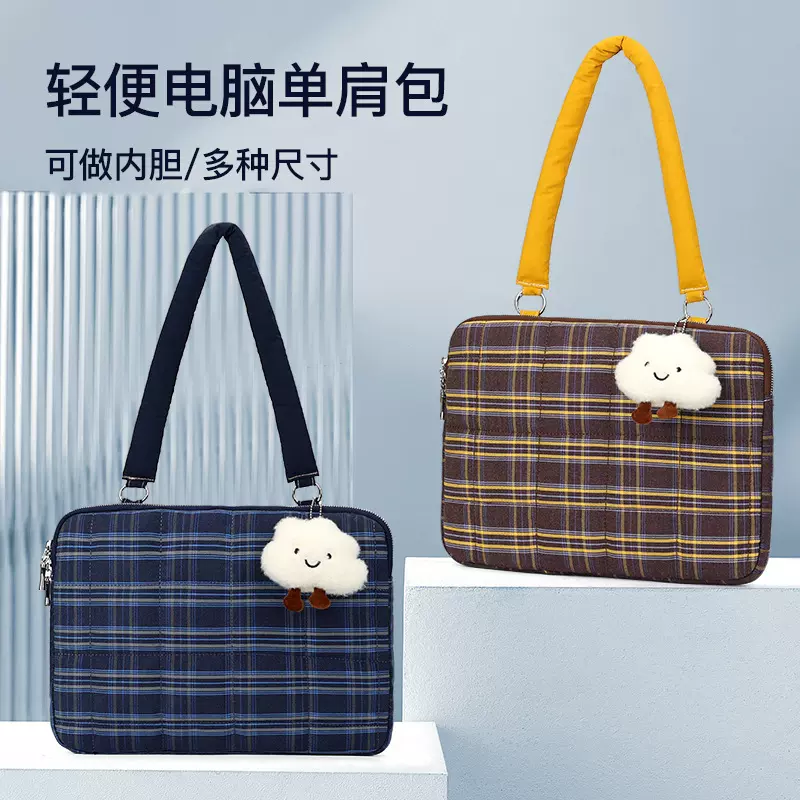 新苏格兰格纹单肩笔记本包10/13/16寸内胆包可套拉杆ipad套平板包