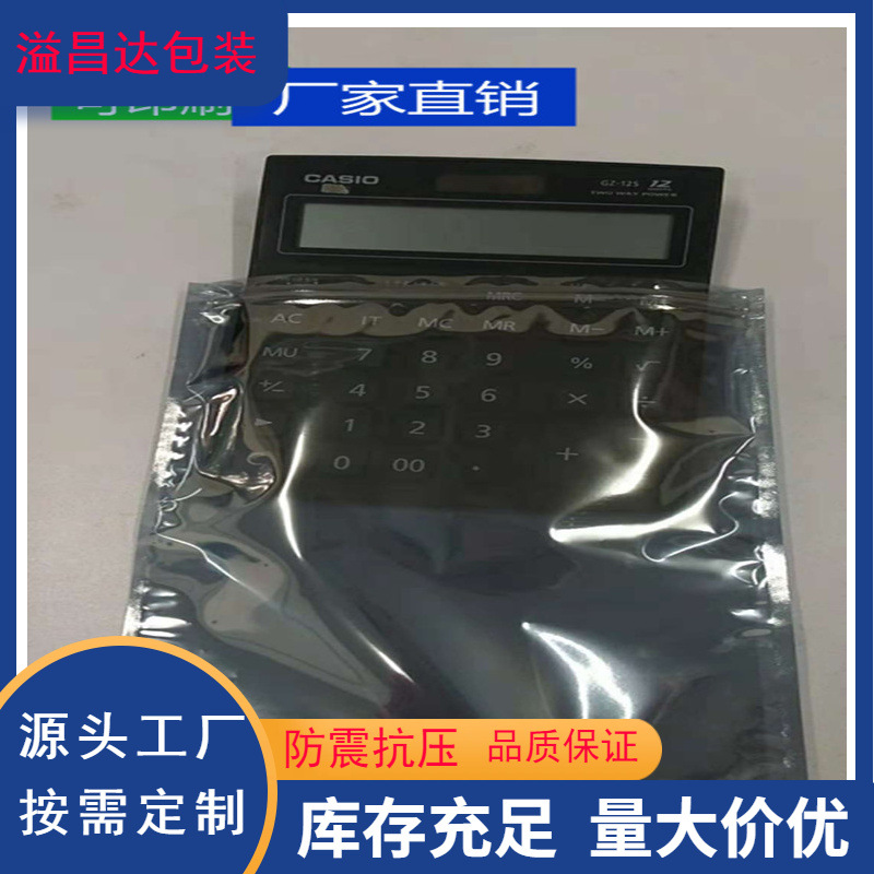 厂家供应顺德防静电屏蔽袋,南海防静电铝袋,佛山电子产品包装袋