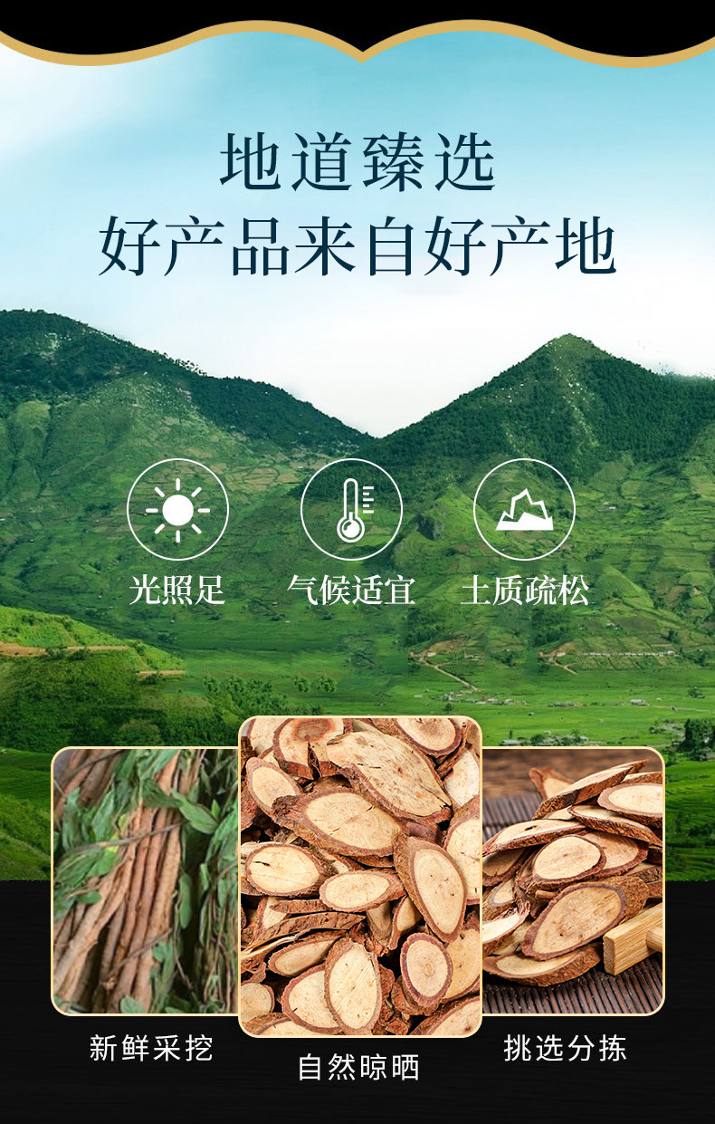 Qian Jin Ba Root (Moghania philippinensis) — Dried Food Herb for Soup & Tea overview