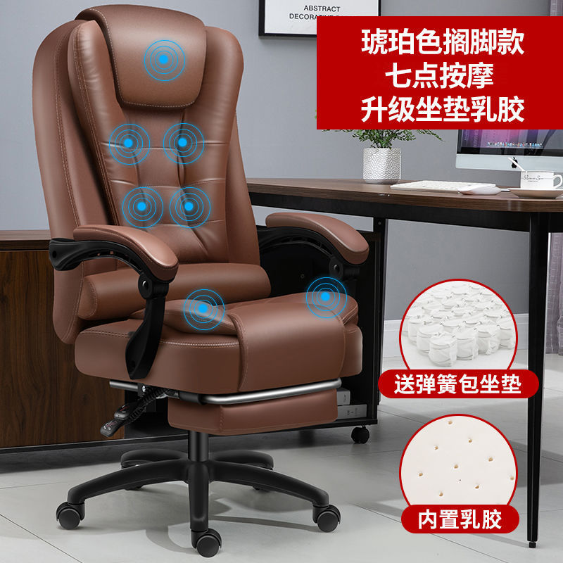 Silla de computadora, cibercafé, silla de deportes electrónicos, silla de computadora, silla de oficina para el hogar, silla de jefe eléctrica con látex