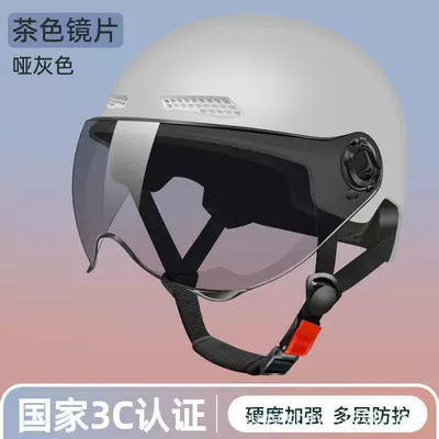 Motosiklet kaskı (dəbilqə), Electric Vehicles, Summer Sun Protection, Battery - gray-brown-short-glasses