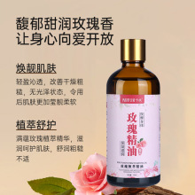 蜜卡肤玫瑰精油100ml身体按摩全身推拿美容院专用润肤油批发护肤