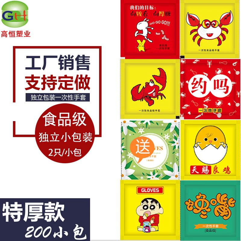 Одноразовые перчатки независимые 2/упак. Индивидуальная небольшая упаковка для общественного питания пищевого качества персонализированные творческие пластиковые полиэтиленовые перчатки
