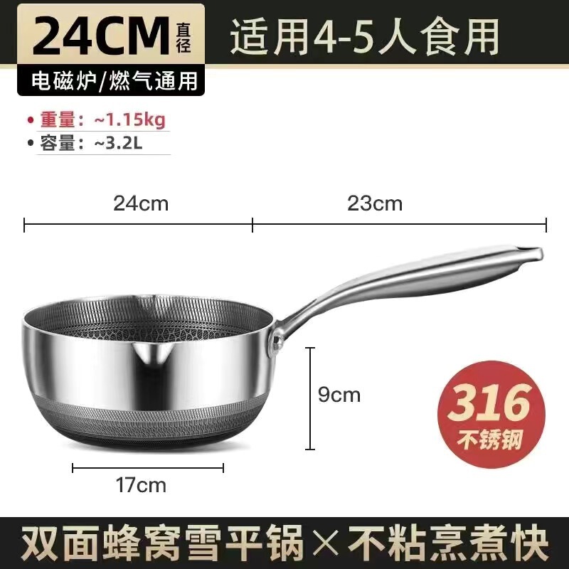 316不锈钢奶锅日式雪平锅不粘锅宝宝辅食锅家用一人食煮面锅汤锅|undefined
