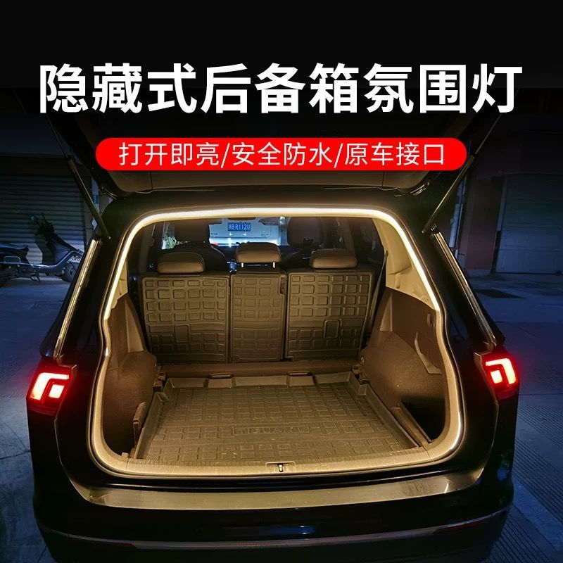 Universal Car Plug-In Style Rear Trunk Lighting Atmosphere Light, High-Brightness Led, No-Wiring Automatic Sensing Trunk Light Strip