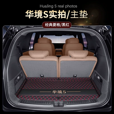 Trunk Mat coverage, thickened, odorless protective mat - huajing-smidnight-black-embroidered-car-logomain-mat-default-item