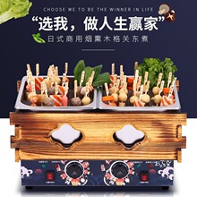 超市关东煮机器商用电热双缸格子锅煮面炉串串香设备麻辣烫锅摆摊