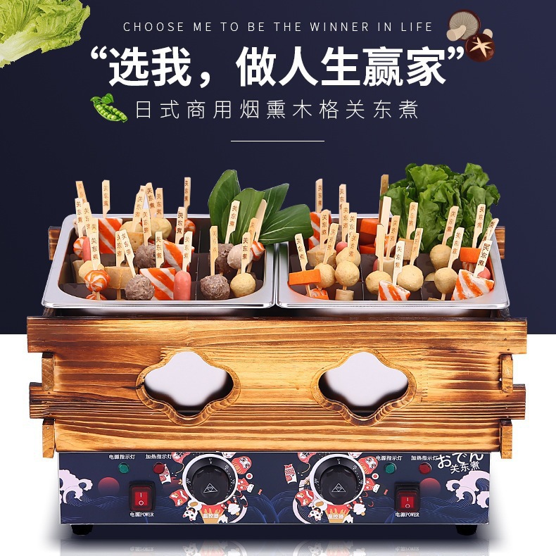 超市关东煮机器商用电热双缸格子锅煮面炉串串香设备麻辣烫锅摆摊