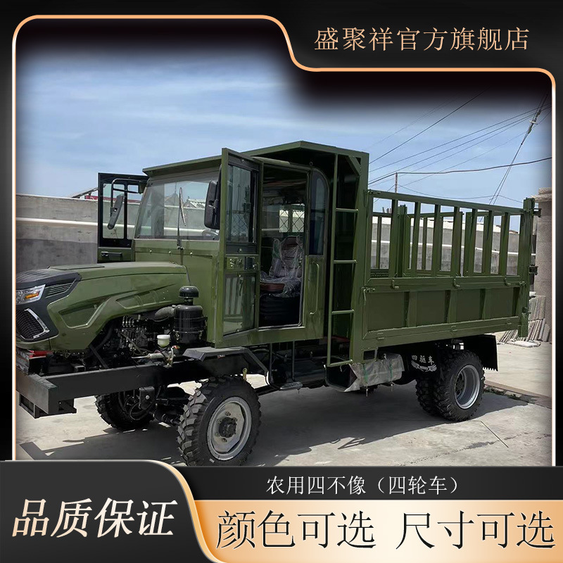 全地形爬山虎四驱农用车 拉甘蔗柴油翻斗自卸车四不像工程车