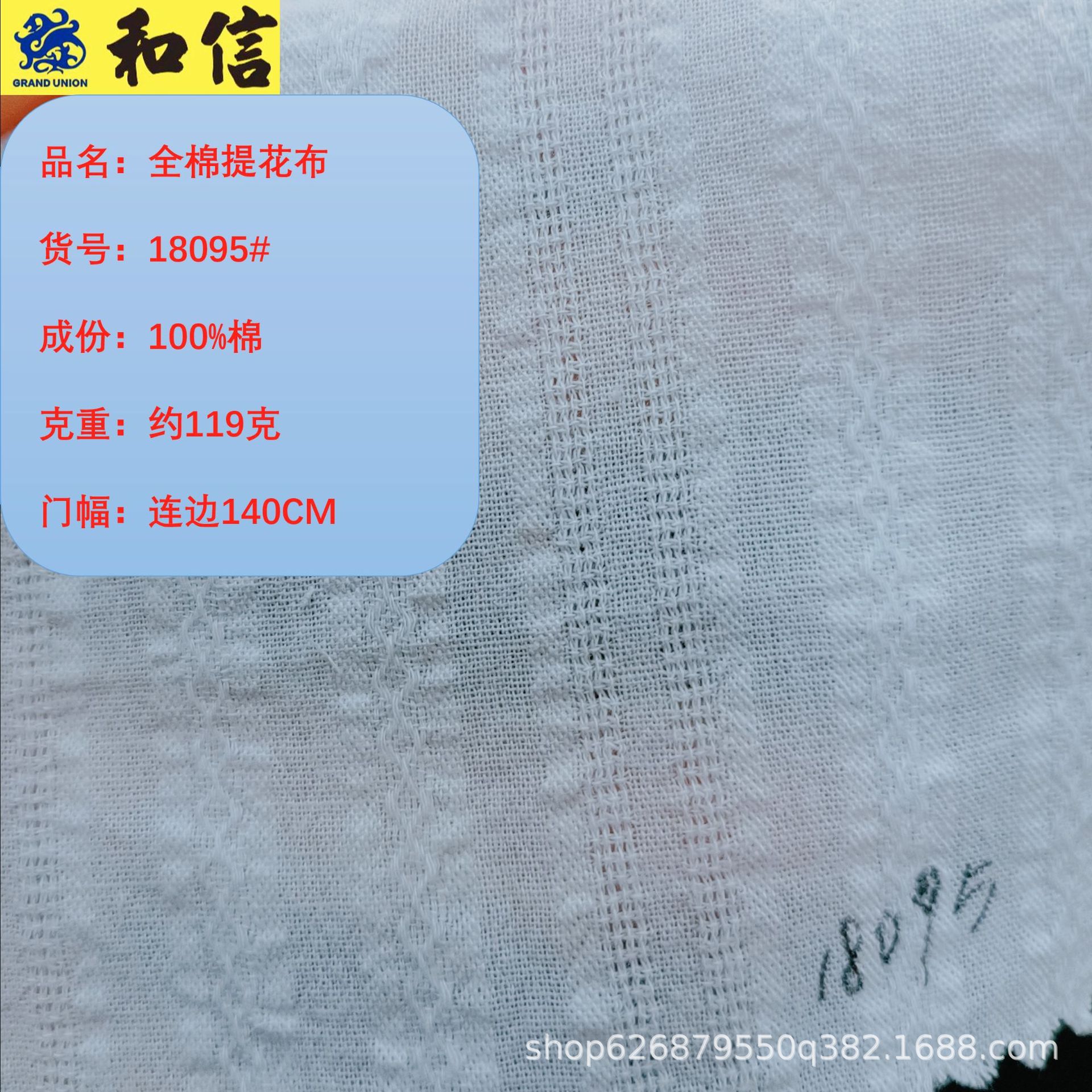 新款现货梭织半漂本白全棉提花 女装童装服装布料 纯棉面料18095