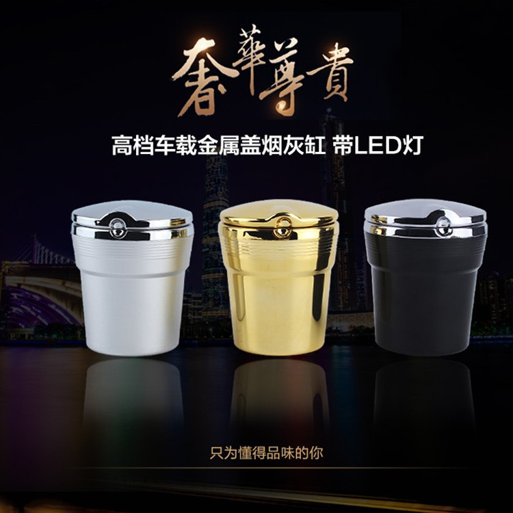 Car Ashtray with LED Light, Imitation Metal Ashtray