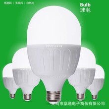 欧港众盟led螺口灯泡E27螺旋口球泡灯家用护眼节能灯白光照明批发