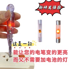 高亮LED无源测电笔灯高亮氖灯测电笔LED指示灯样板测电笔配件灯