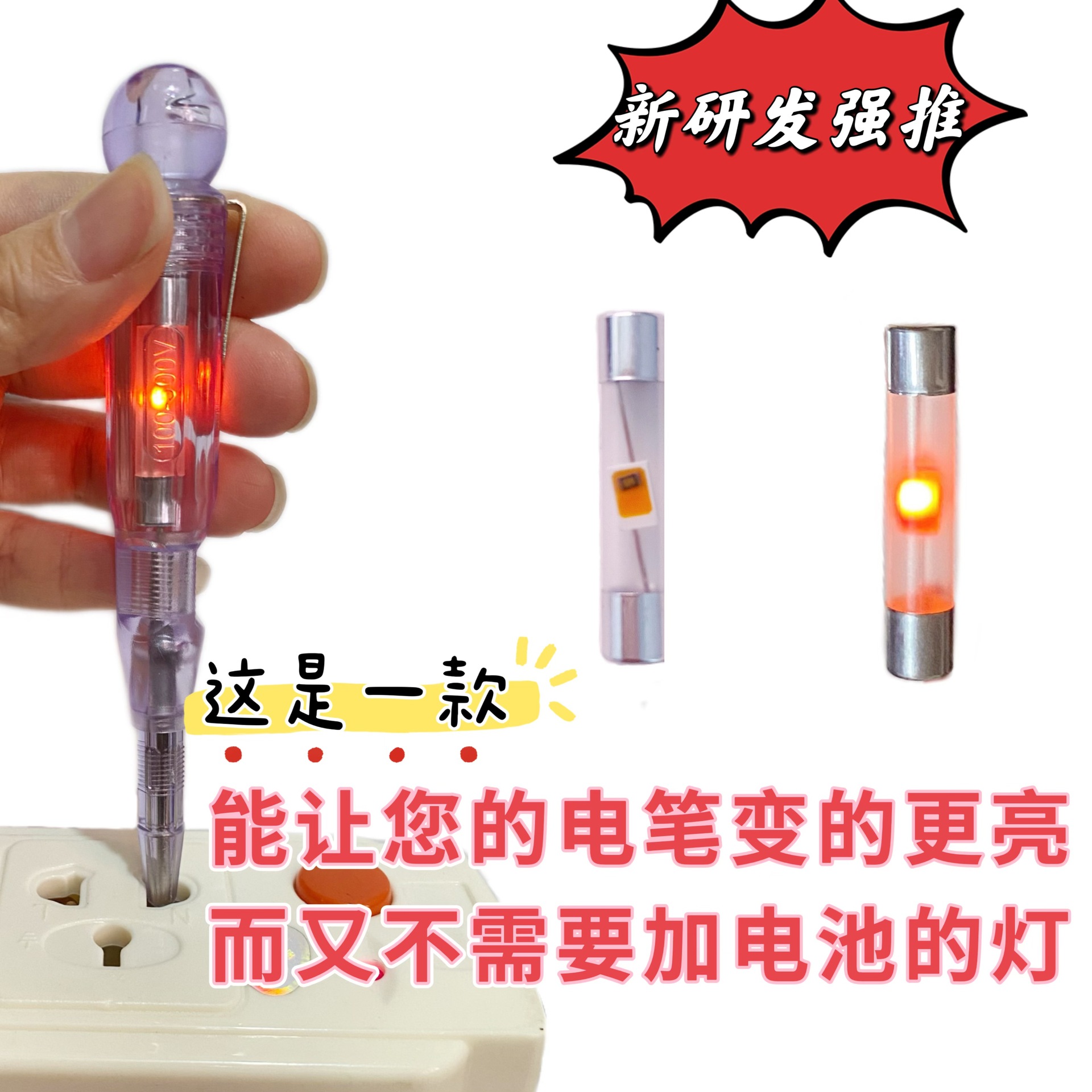 高亮LED无源测电笔灯高亮氖灯测电笔LED指示灯样板测电笔配件灯