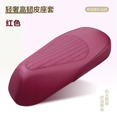 Thickened Leather Sunproof Waterproof — Electric car cushion - xinglingge-red-thickened-and-high-quality