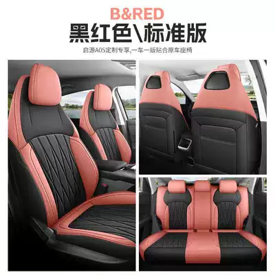Original car-specific Changan Qiyuan A05 seat covers 202526 True Fragrance Edition full-cover car seat cushions for all seasons (Modelə uyğun (Original) oturacaq örtükləri) - black-red-standard-edition-note-the-model-year