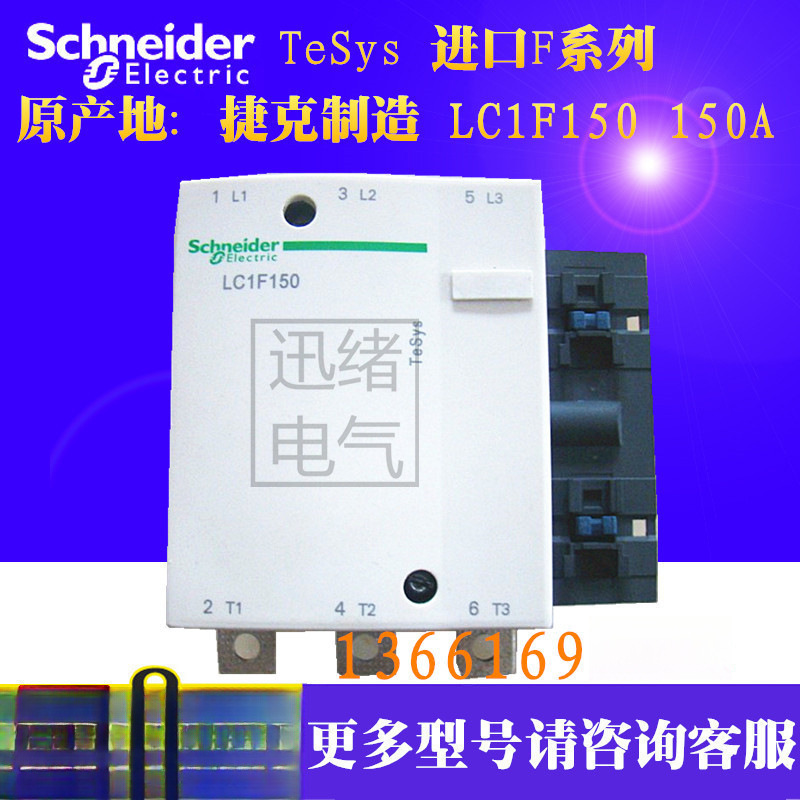 原装三级交流接触器LC1F150M7  AC220V   150A
