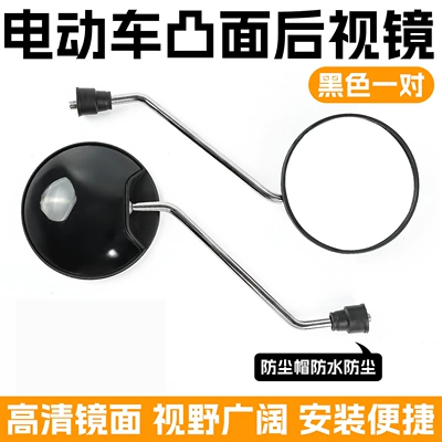 Scooter, Tricycle Mirror, Other Electric Vehicle Accessories - suitable-for-little-turtle-king-8mm-rearview-mirror-black
