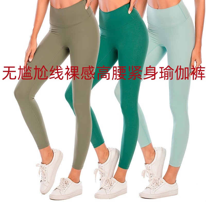 Yoga Wear Luluyarnvibration Sportswear Fitness Pants No Awkward Lines High-Waisted Yoga Pants Tight-Fitting