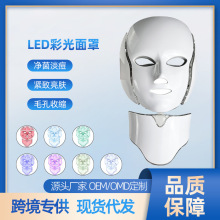 外贸跨境美容院护肤仪器光子嫩肤彩光带脖子面膜LED美容仪面罩