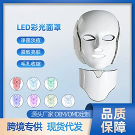 美容棒;面罩美容仪;电子美容仪