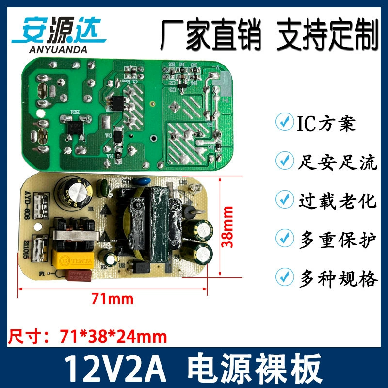 Оптовая продажа производителя 12v2a плата питания 12v24W с лампой с фильтром новый стоп тока переключатель питания голая доска